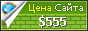 Цена juegalibre.es - 555$