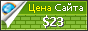 Цена junindelosandes.com.ar - 23$