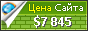 Цена k-n-d.ru - 7845$