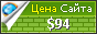Цена kamzt.ru - 94$