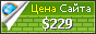 Цена khoybazari.ir - 229$
