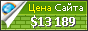 Цена korallmicro.ru - 13189$