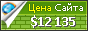 Цена krasnodar.bz - 12135$
