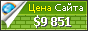 Цена krishinc.com - 9851$