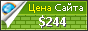 Цена kupi-chasovnik.com - 244$