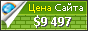 Цена kurokam.ru - 9497$