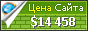 Цена lidgroup.ru - 14458$