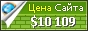 Цена listz.co.uk - 10109$