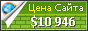 Цена litemf.com - 10946$