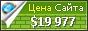Цена liulanqi.net - 19977$