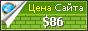 Цена loker-palembang.work - 86$