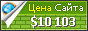 Цена lr.ru - 10103$