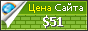 Цена lucifersat.net - 51$