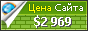 Цена lumfa.ru - 2969$