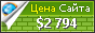 Цена lynxbase.ru - 2794$