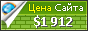 Цена magazin-krepost.ru - 1912$