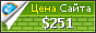 Цена malegrapill.com - 251$