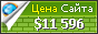 Цена marvist.com - 11596$