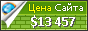 Цена med-serdce.ru - 13457$
