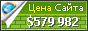 Цена meetme.com - 579982$