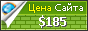 Цена metaldetectings.com - 185$