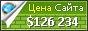 Цена meteocity.com - 126234$