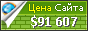 Цена mls.com - 91607$