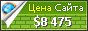 Цена moscow-master.ru - 8475$