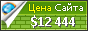 Цена motoroads.com - 12444$