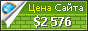 Цена musicalcats.net - 2576$