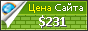 Цена myip.com.ua - 231$
