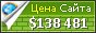 Цена mysearchdial.com - 138481$