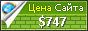 Цена nau4i.me - 747$