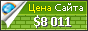 Цена needanarticle.com - 8011$