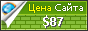 Цена news2011.livejournal.com - 87$