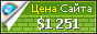 Цена ohnegrenzen.org - 1251$