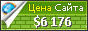 Цена omsktime.ru - 6176$