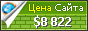 Цена onlinetimer.ru - 8822$