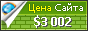 Цена orofirst.it - 3002$