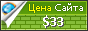 Цена otrix.com - 33$