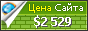 Цена ozmo.ru - 2529$