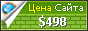 Цена paintingclass.net - 498$