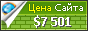 Цена paketjudionline.mystrikingly.com - 7501$