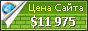 Цена parfumo.net - 11975$