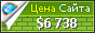 Цена parskhazar.com - 6738$