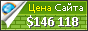 Цена patugh.ir - 146118$
