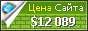 Цена paycheck.in - 12089$