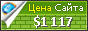 Цена perevodvsem.ru - 1117$