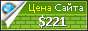 Цена peybell.es - 221$