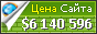 Цена photovanhien.wixsite.com - 6140596$